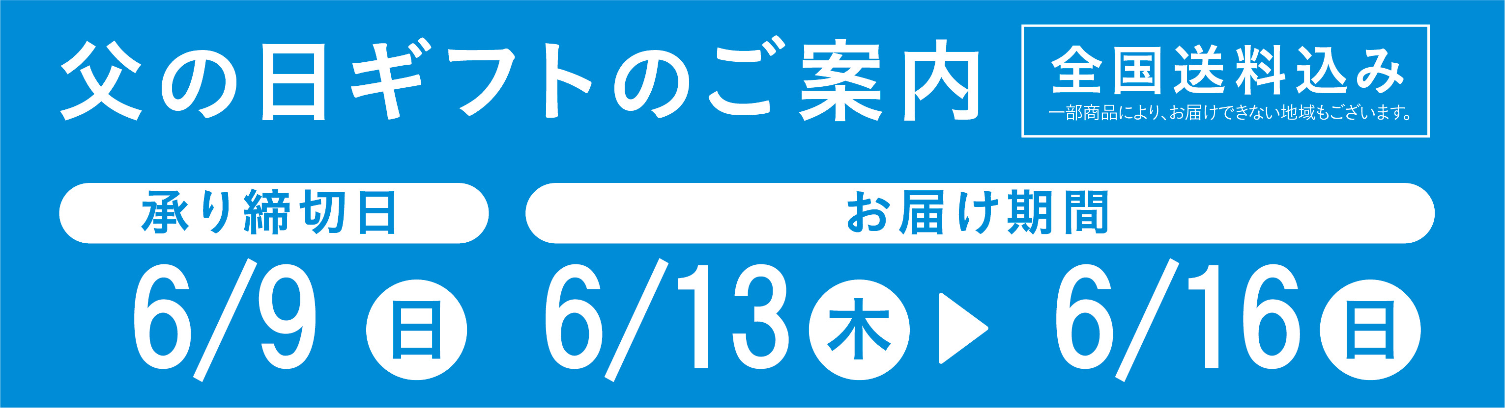 お申し込みのご案内