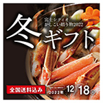 fuji_oseibo_top_sp.jpg