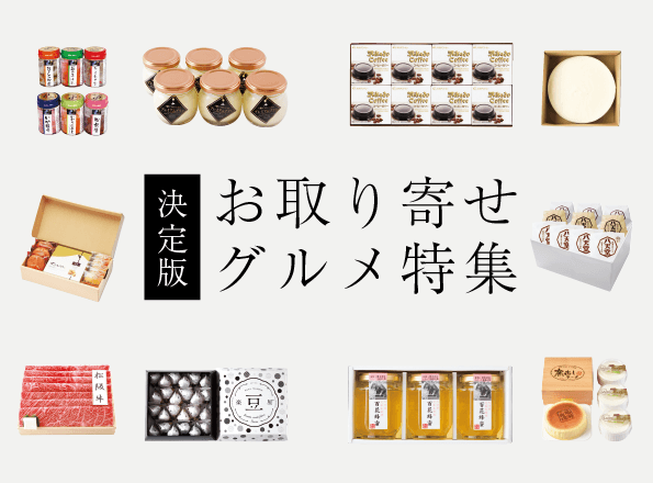 ギフト・贈り物探しは｜富士シティオかしこい贈り物オンラインで。