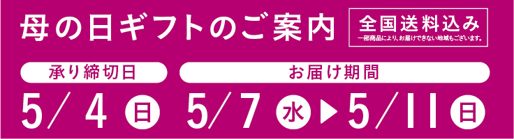 お申し込みのご案内